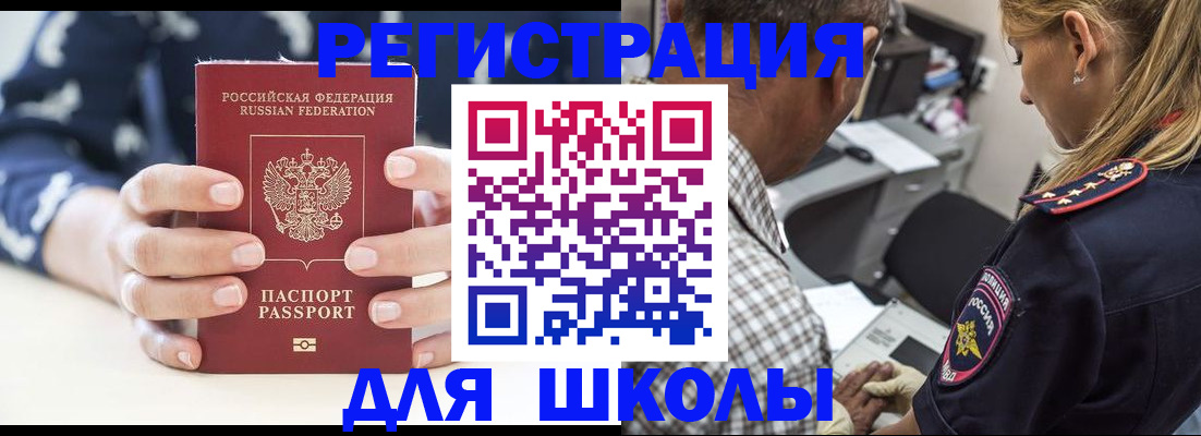 прописка поиск в Щучье