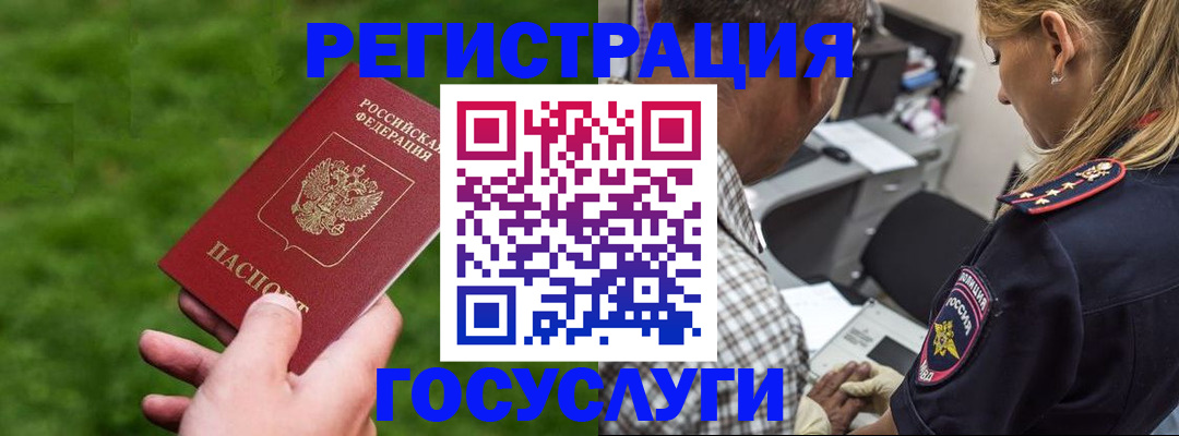 прописка 2025 в Щучье