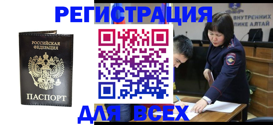 прописка поиск в Щучье